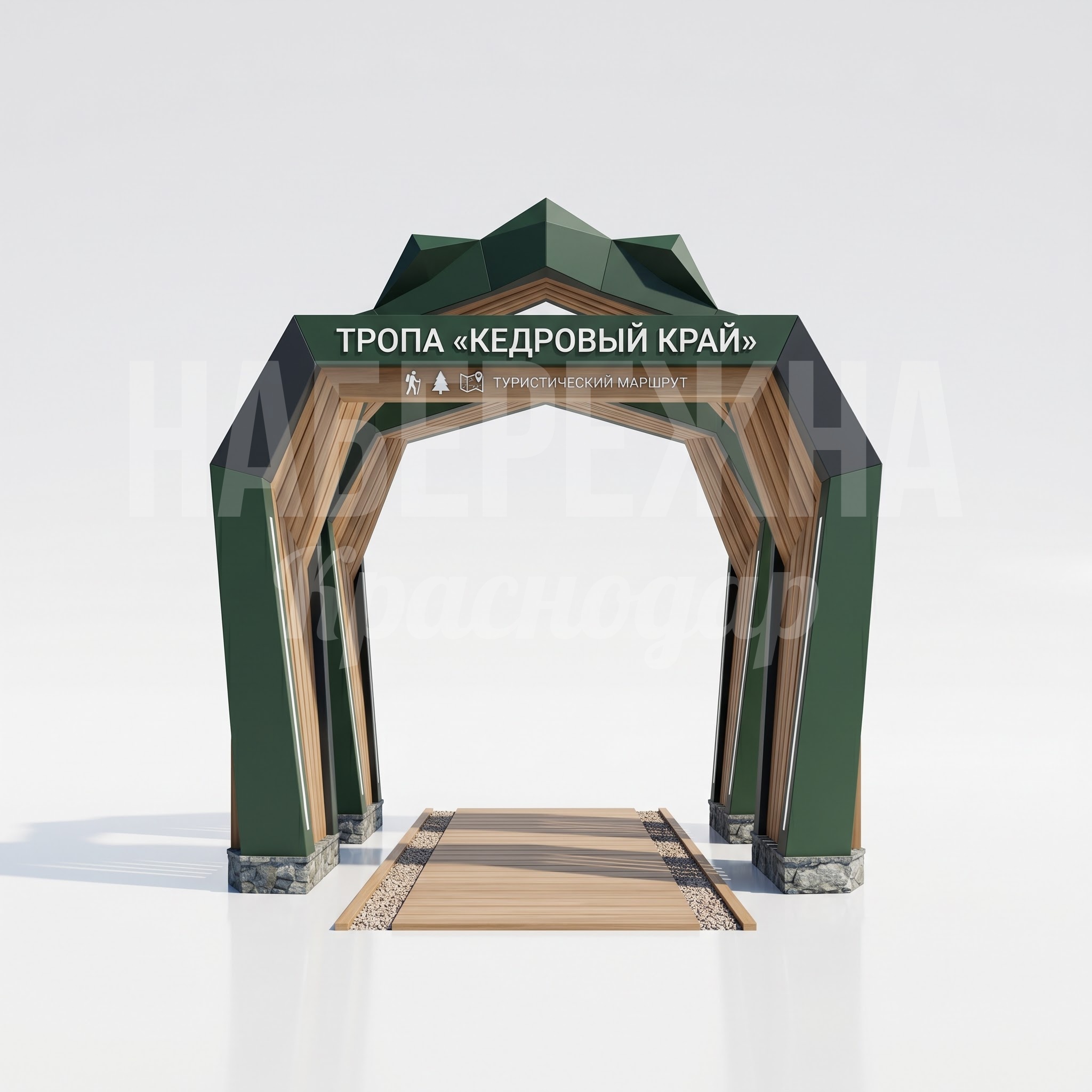 Арка для туристической тропы Fånvö