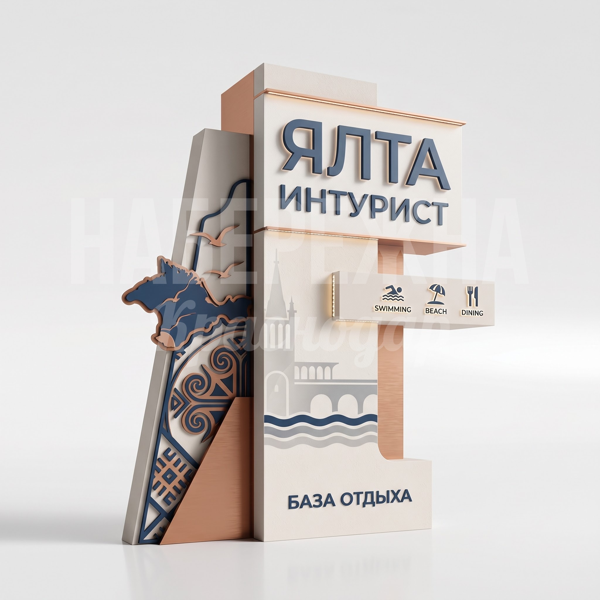 Cтела базы отдыха 'Ялта Интурист' Cтела базы отдыха 'Ялта Интурист'