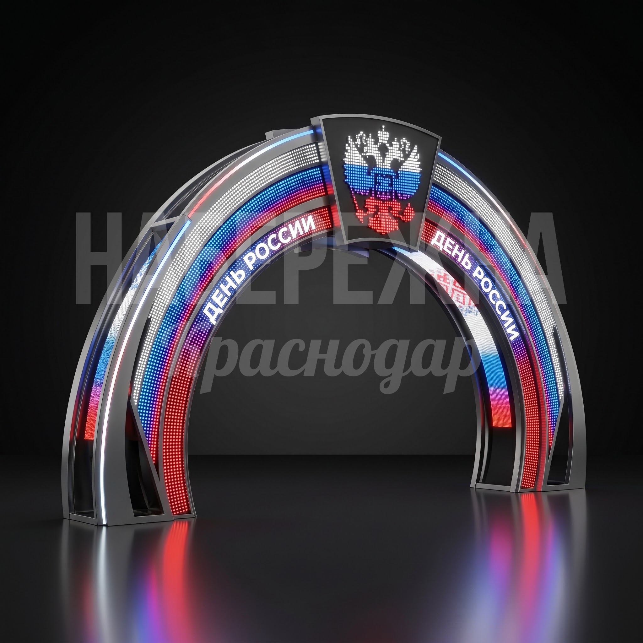 Cветовая арка ко дню России Keylo