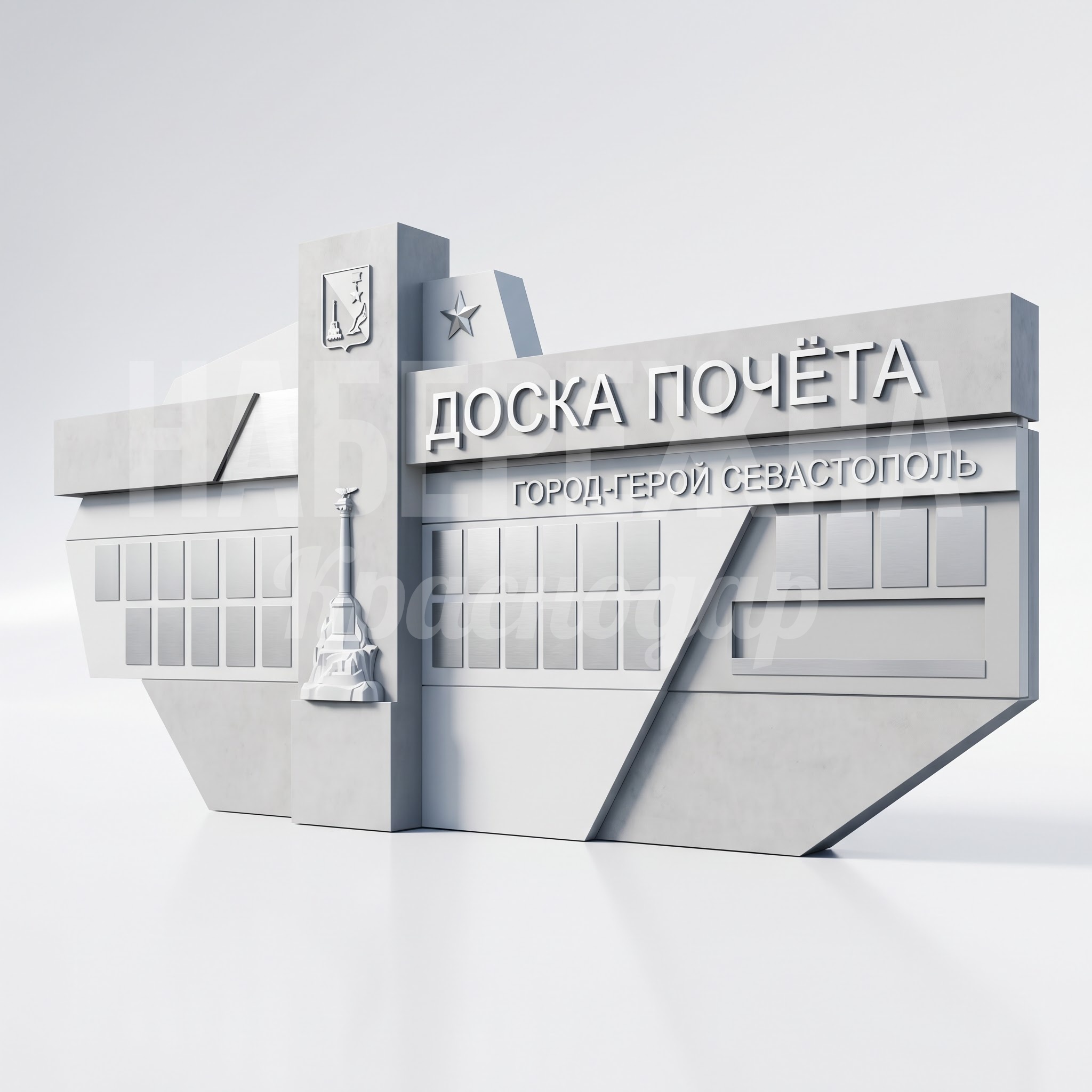 Доска почета для города Севастополя Доска почета для города Севастополя