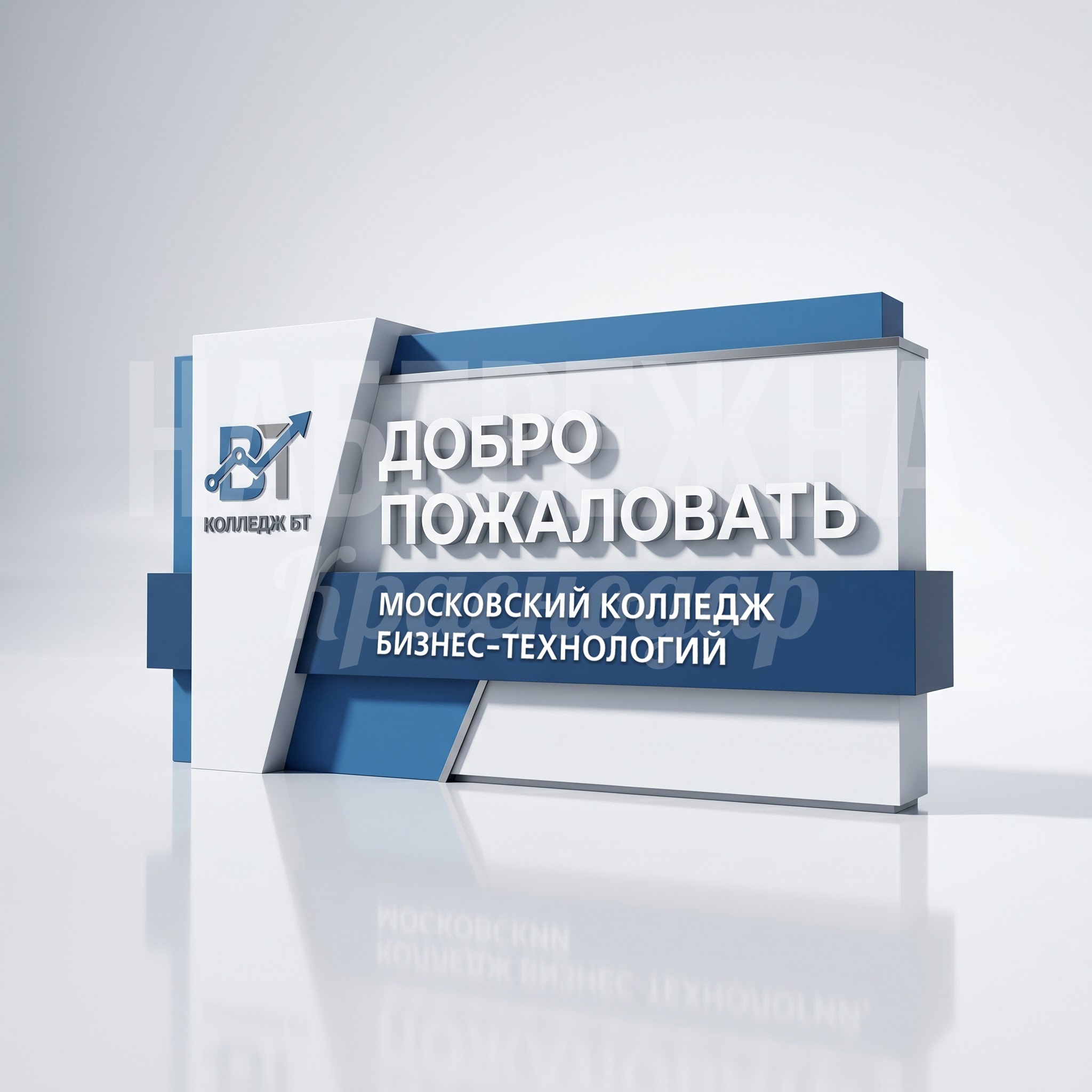 КБТ референс2