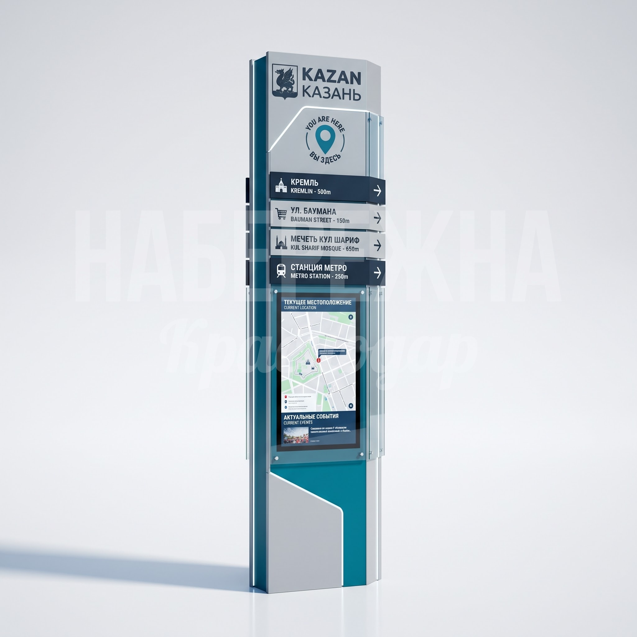 Навигационный столб для Казани Gauy