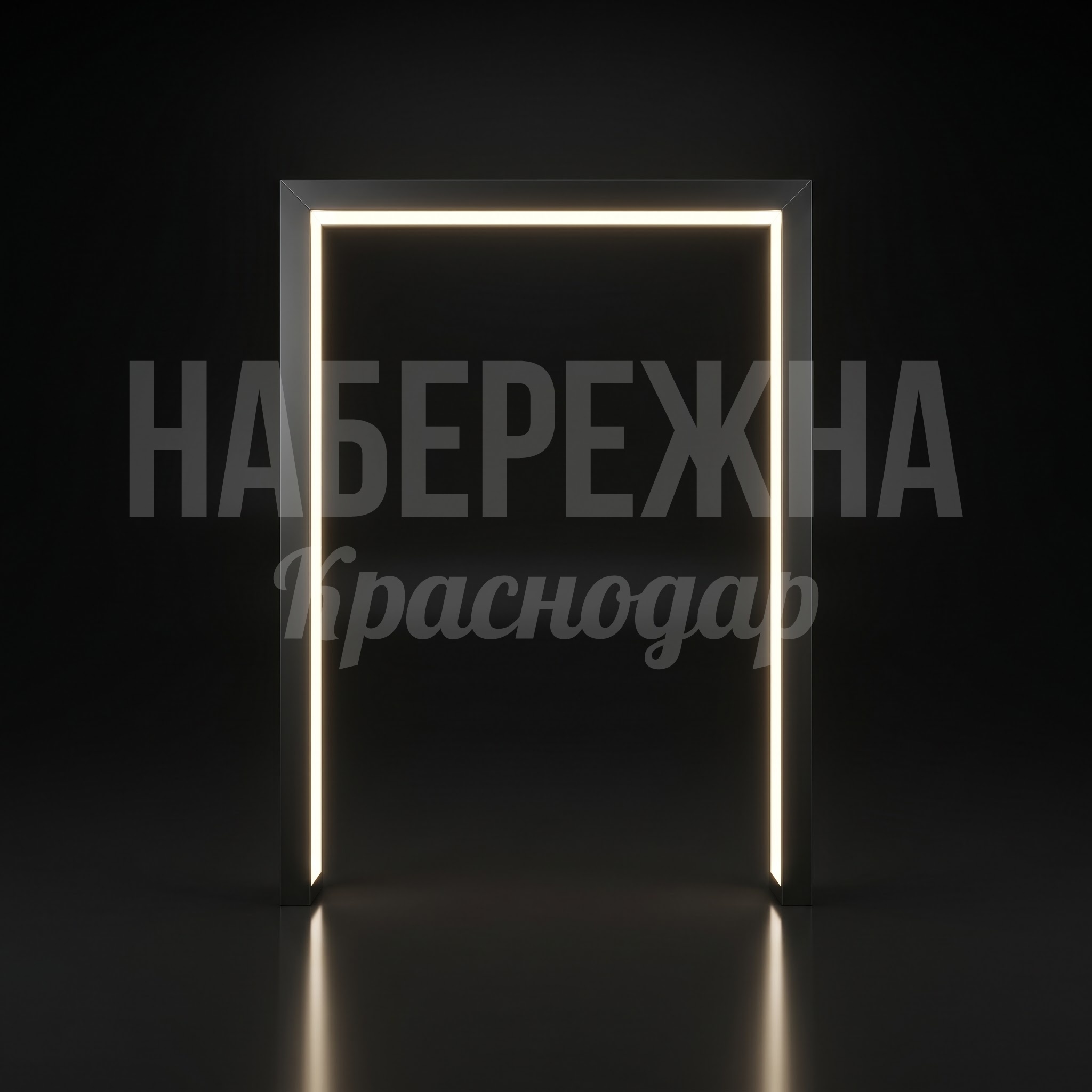 Прямоугольная световая арка Lugli
