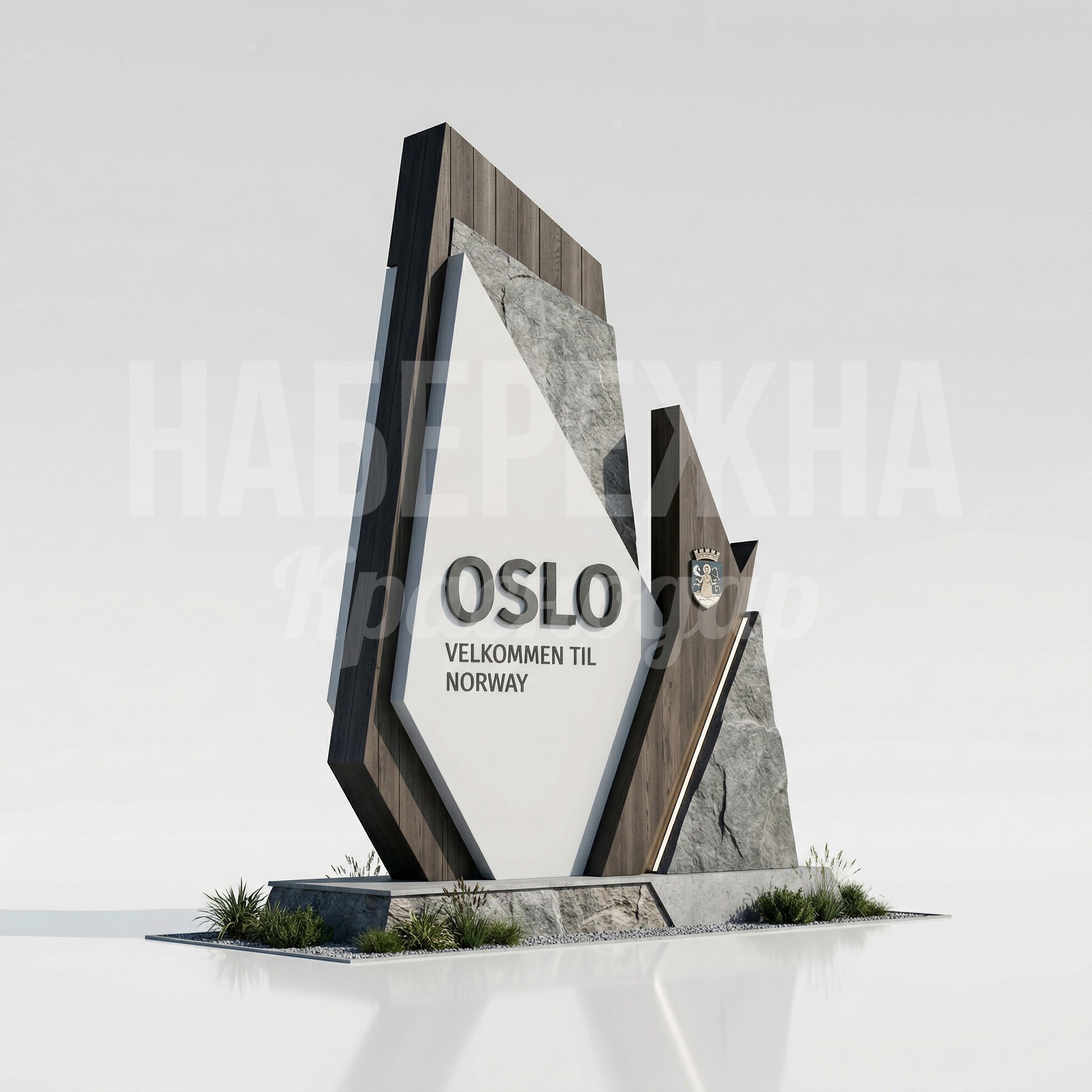 Стела с названием столицы Норвегии Осло Стела с названием столицы Норвегии Осло