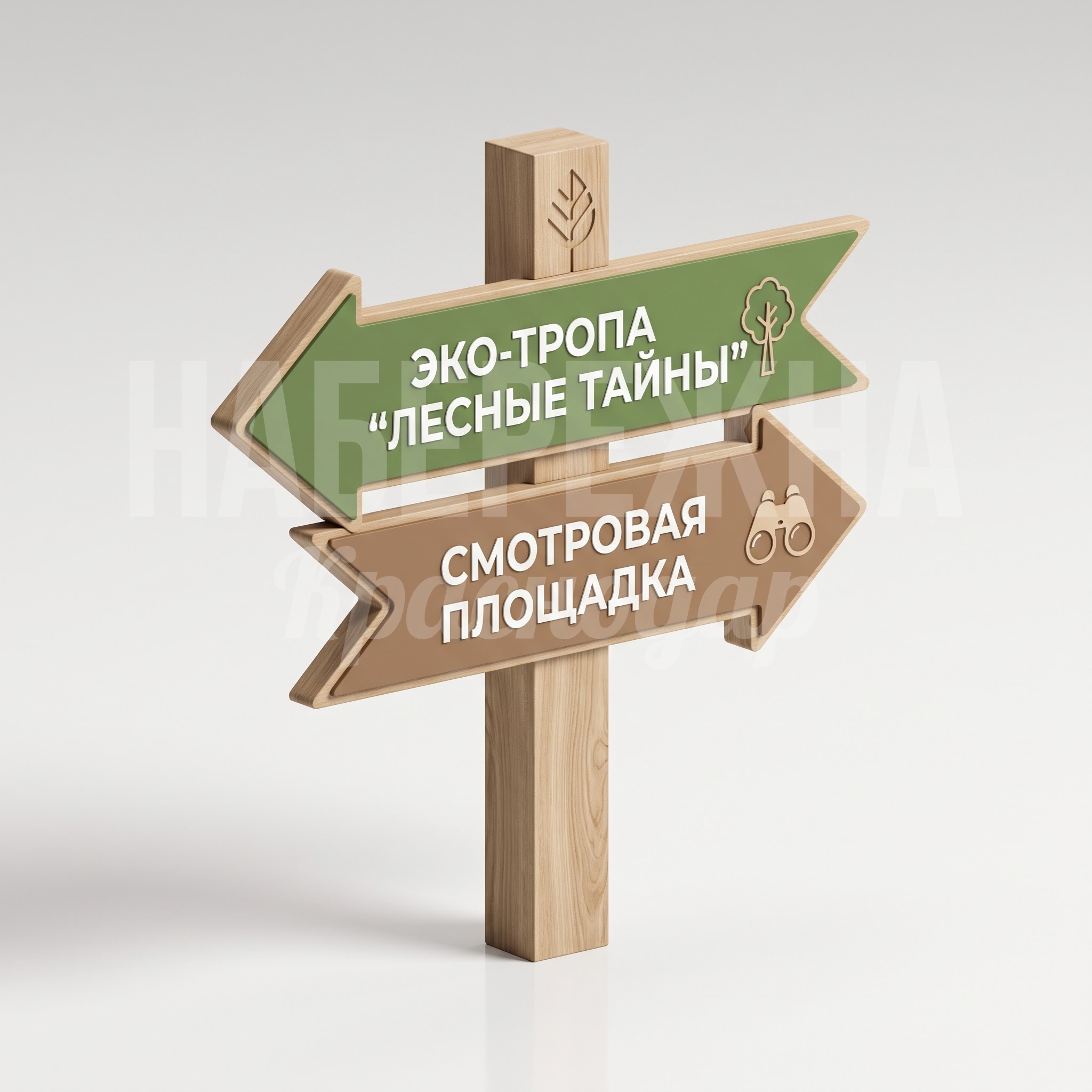 Указатель направления для эко тропы парка Лукойл Указатель направления для эко тропы парка Лукойл