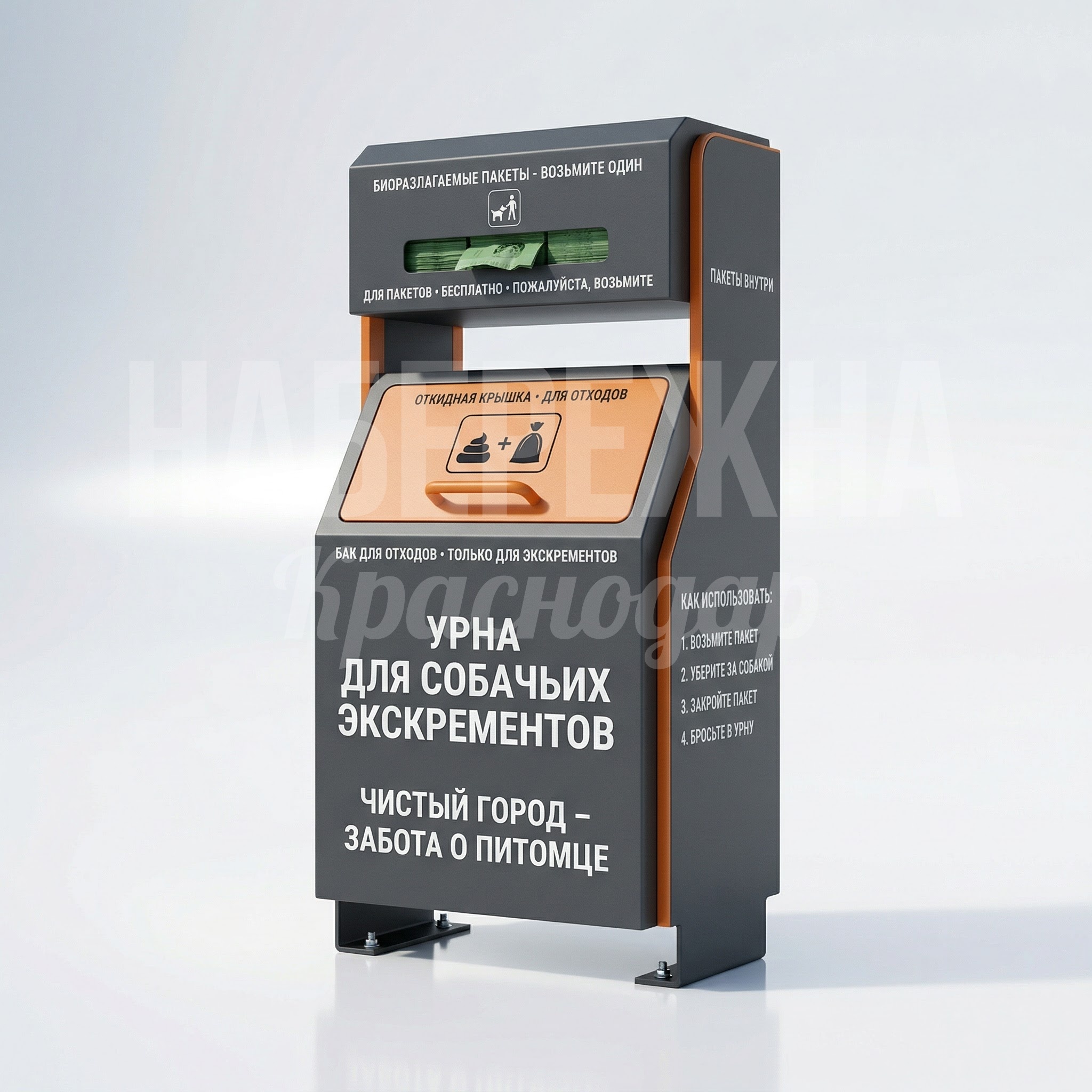 Уличная урна для выгула собак Isru Уличная урна для выгула собак Isru