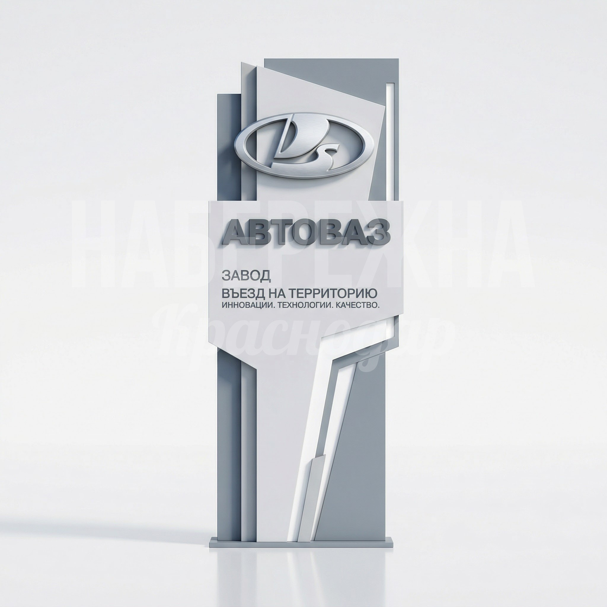 Въездная стела для завода Автоваз Въездная стела для завода Автоваз