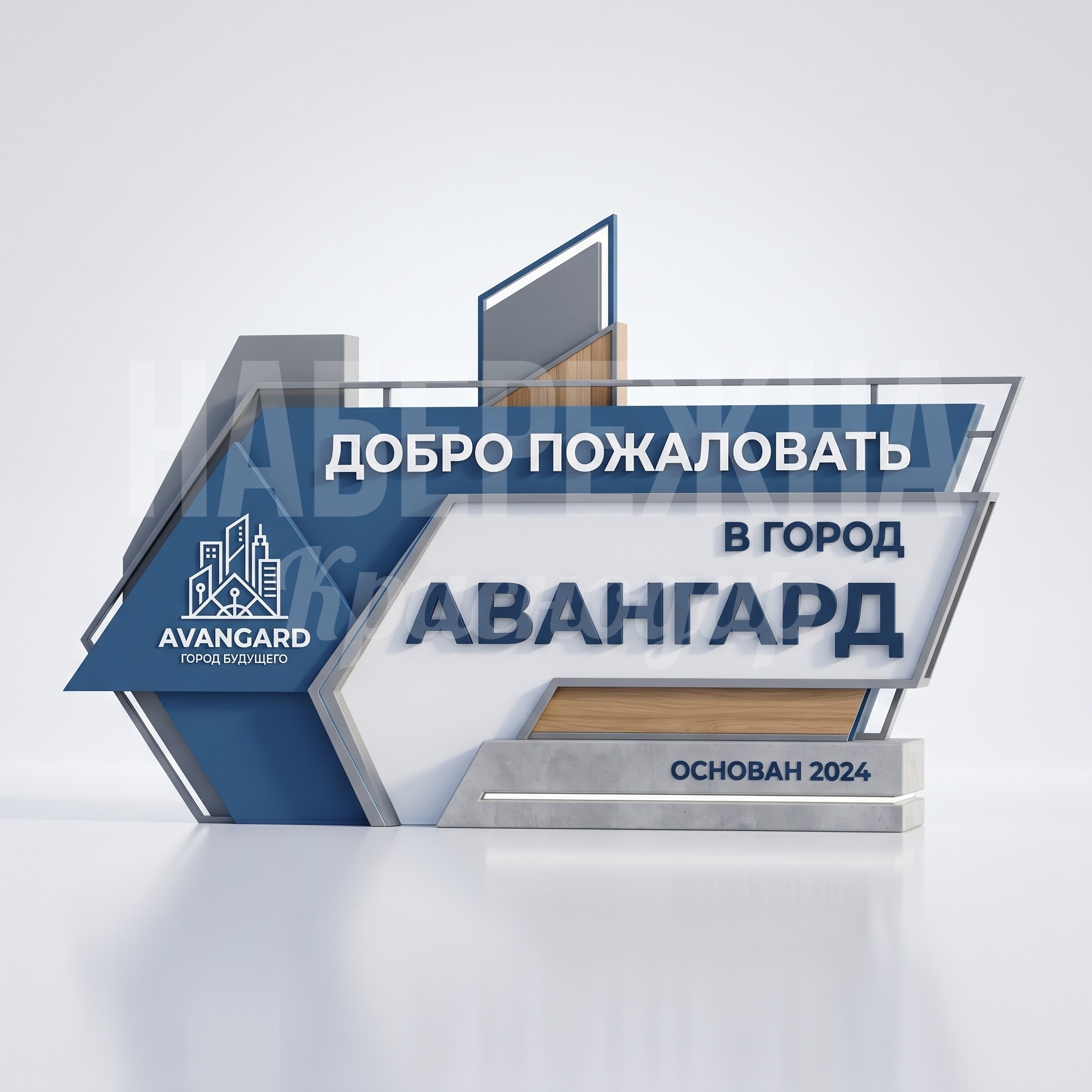 Знак «Добро пожаловать» в город Cösbudsi Знак «Добро пожаловать» в город Cösbudsi
