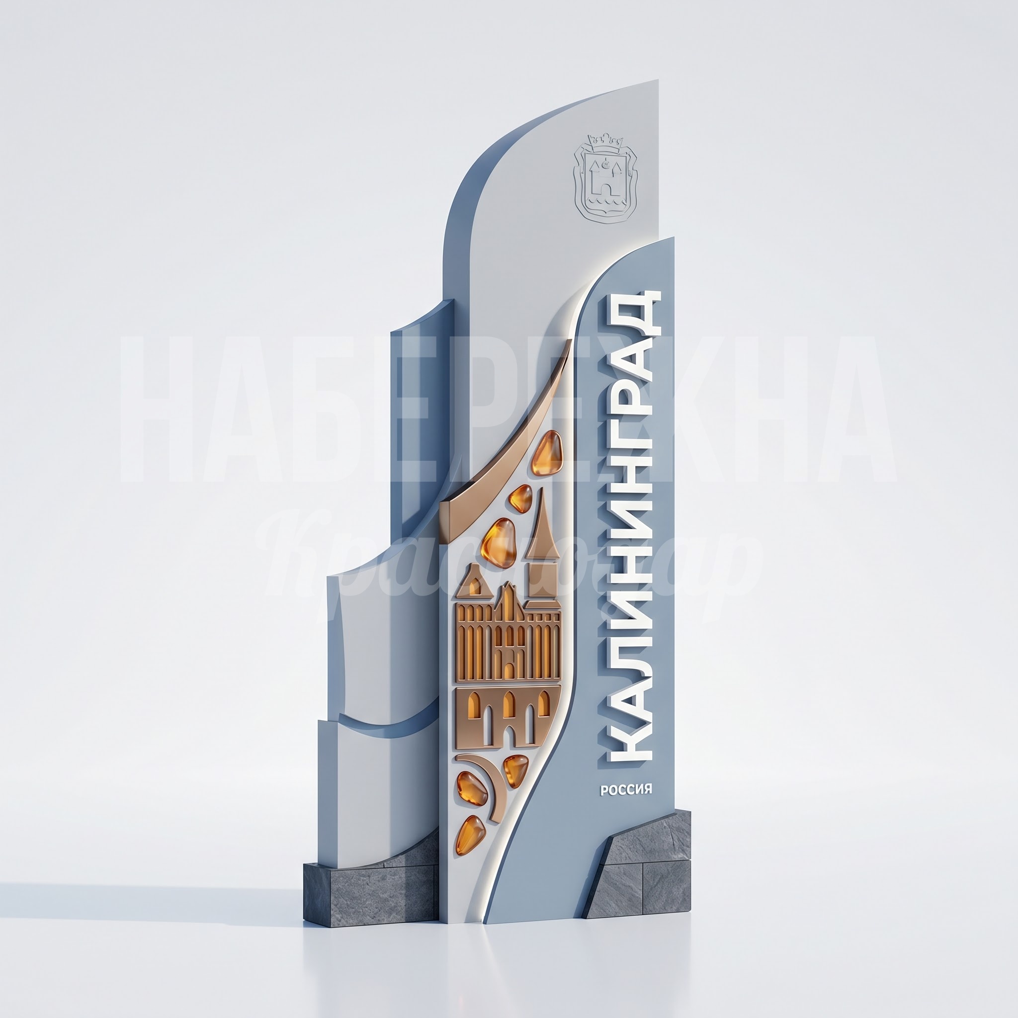 Знак при въезде в город Калининград